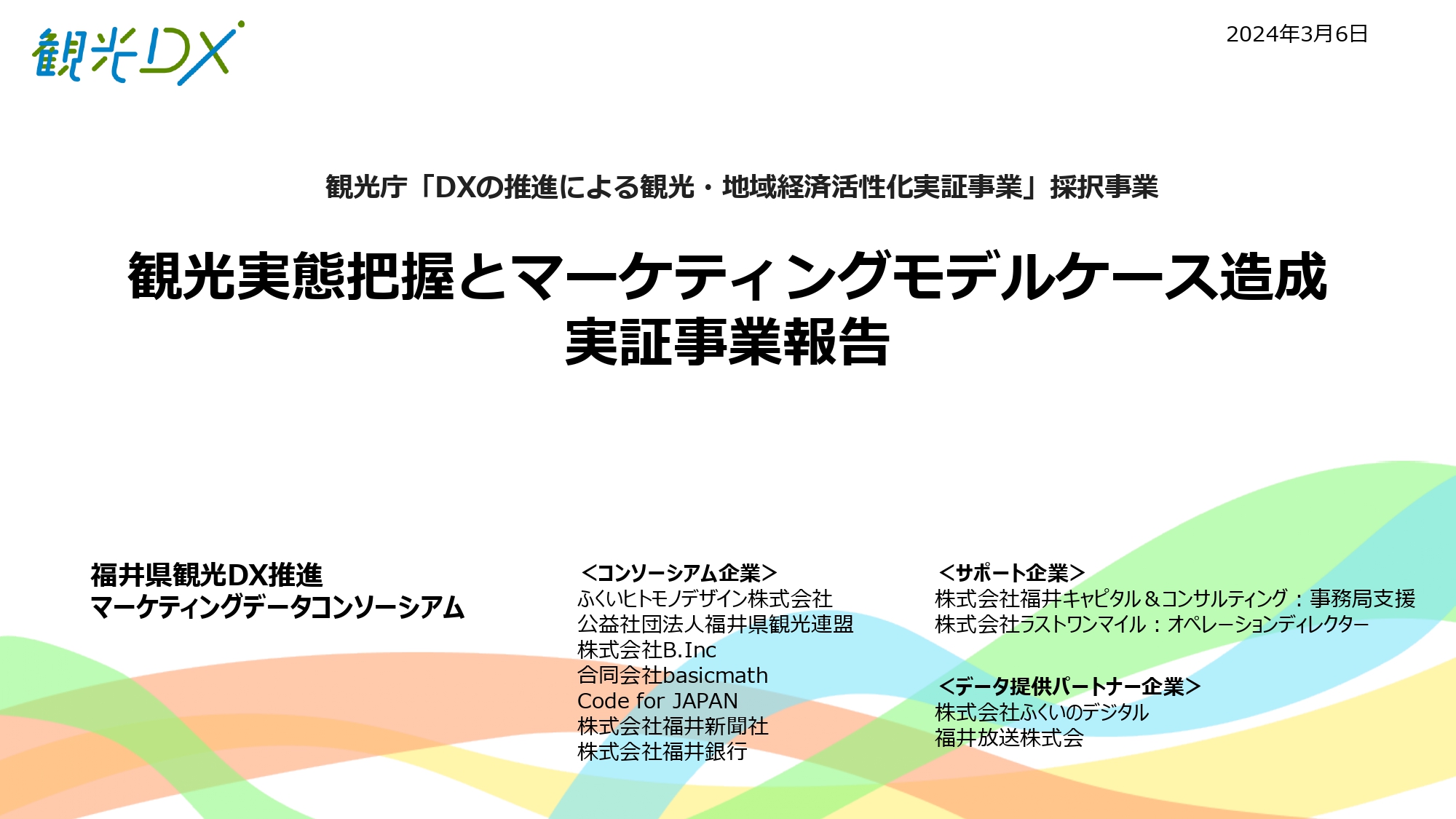 document_title