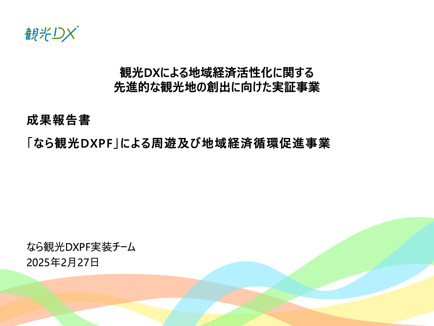 document_title